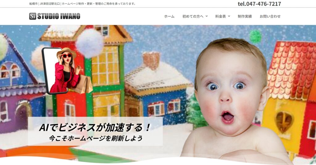 株式会社ウィズのおすすめポイント
