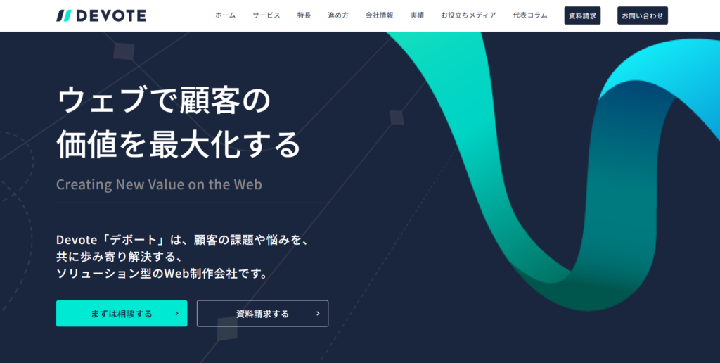 メディカルアークのおすすめポイント
