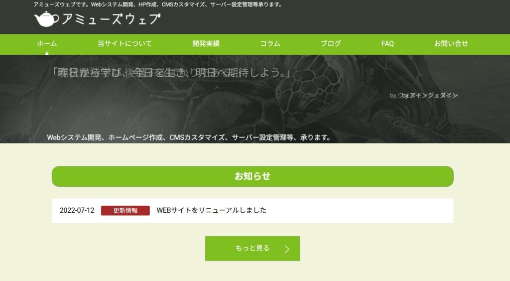 株式会社ITVちばのおすすめポイント