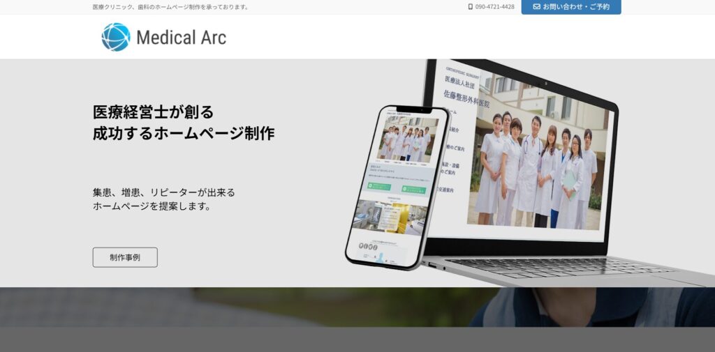 株式会社3rdWebのおすすめポイント