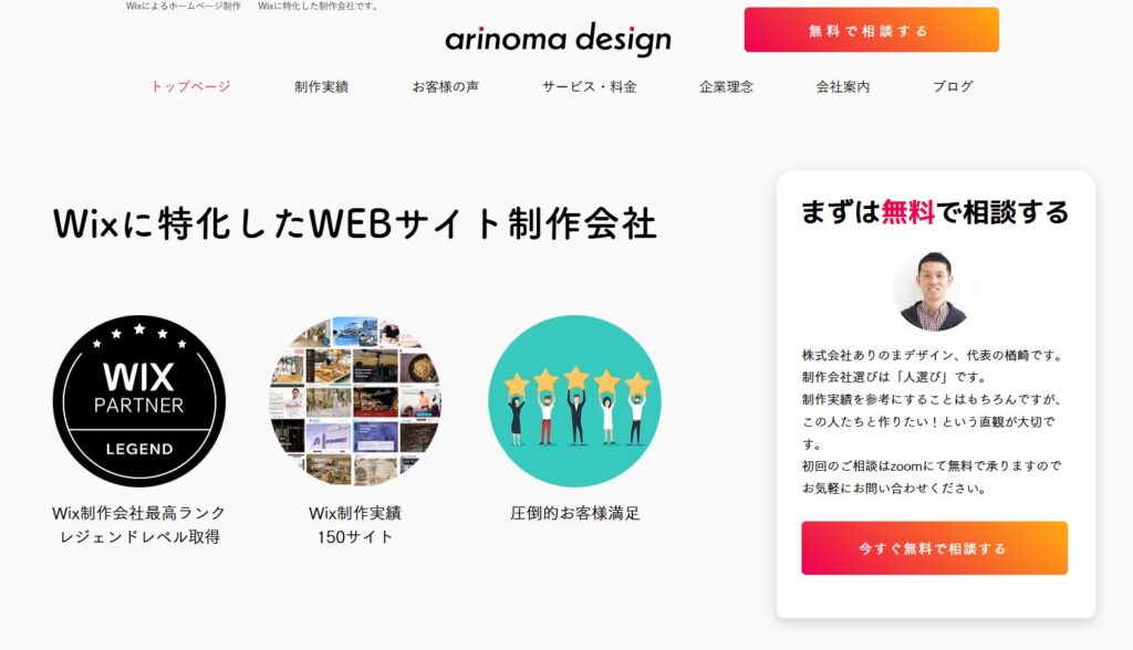 株式会社Vivのおすすめポイント