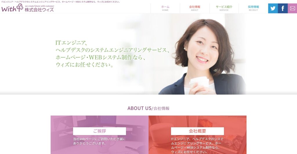 株式会社サイトラボのおすすめポイント