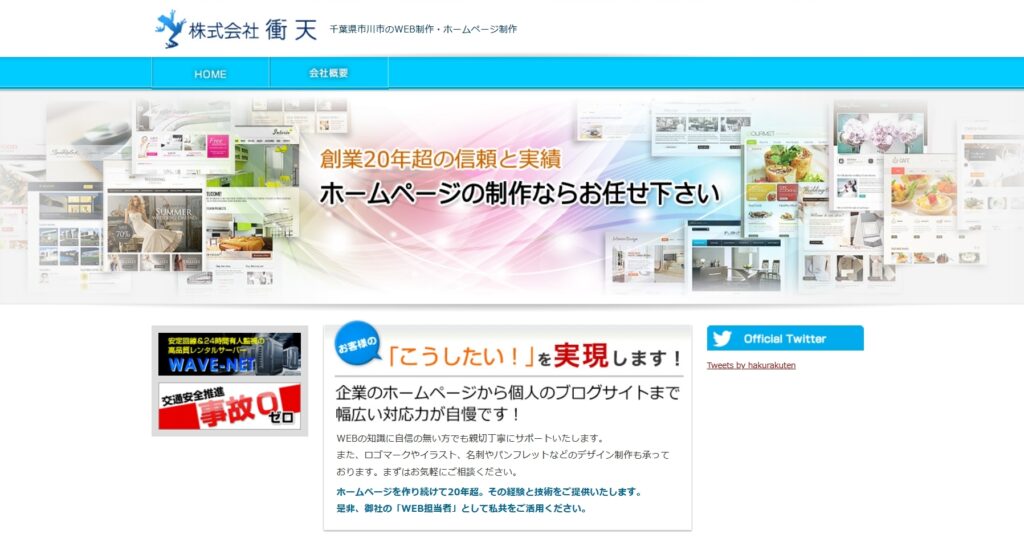 プラネットコム株式会社のおすすめポイント