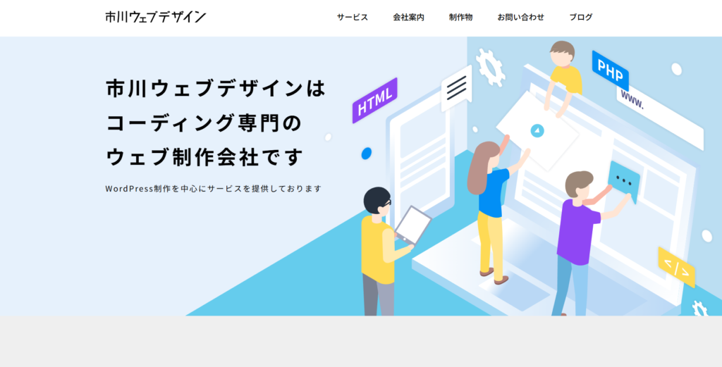 株式会社 衝天のおすすめポイント