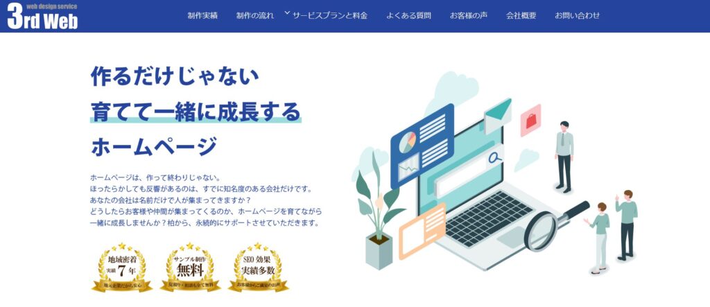 株式会社グッドエスのおすすめポイント