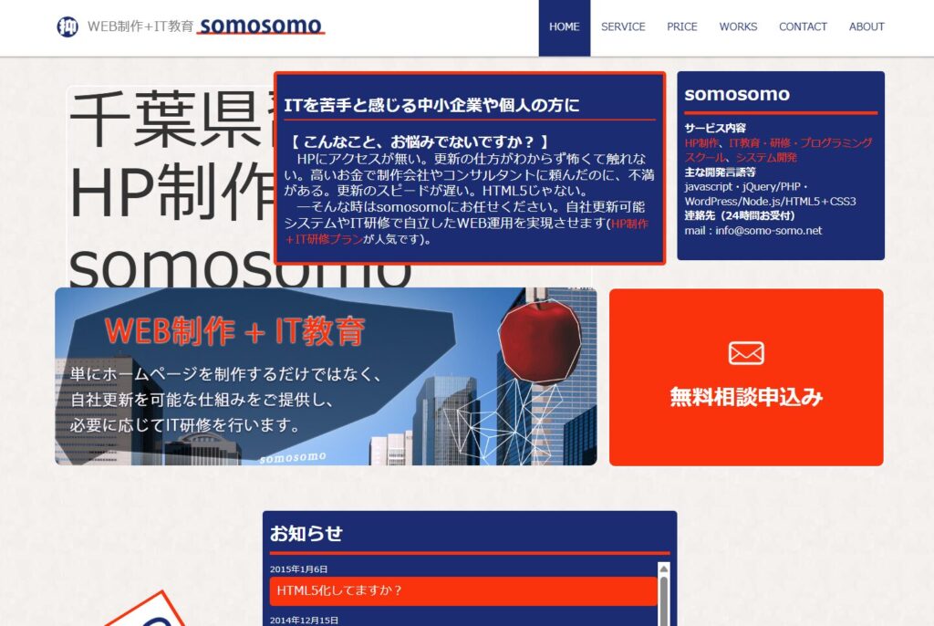 合同会社ロビンソンのおすすめポイント