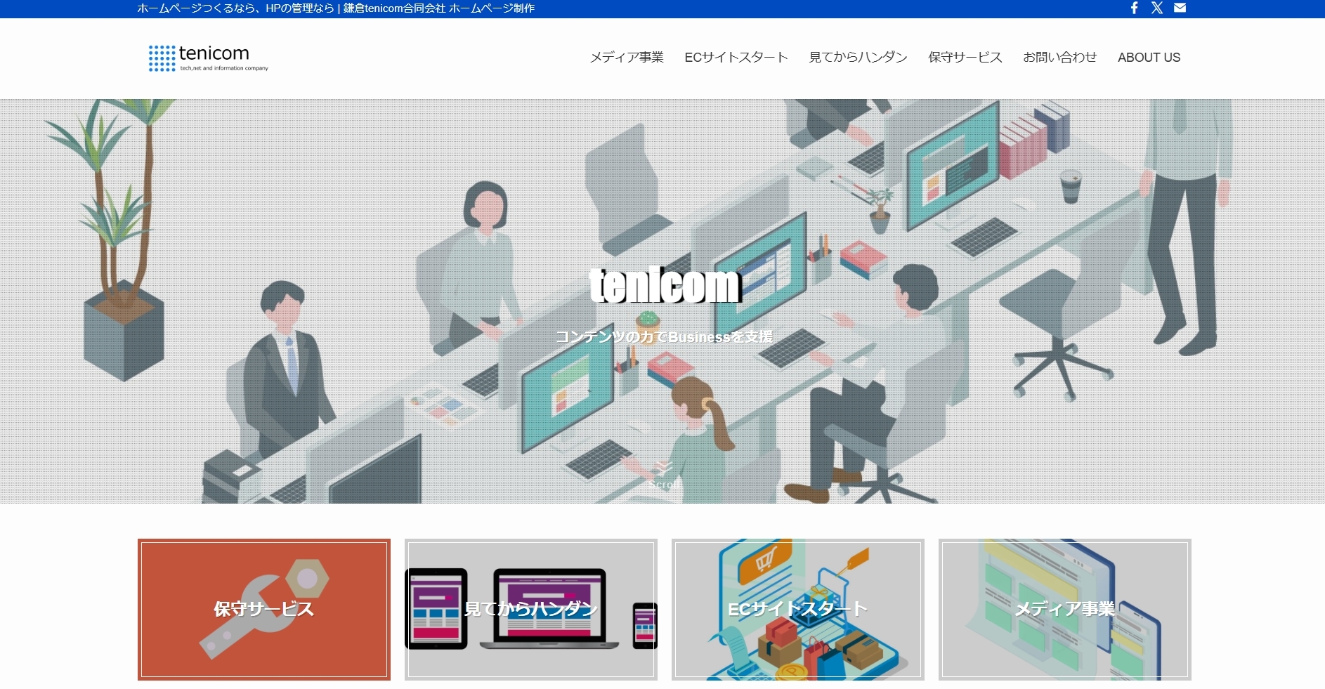株式会社Crepasのおすすめポイント