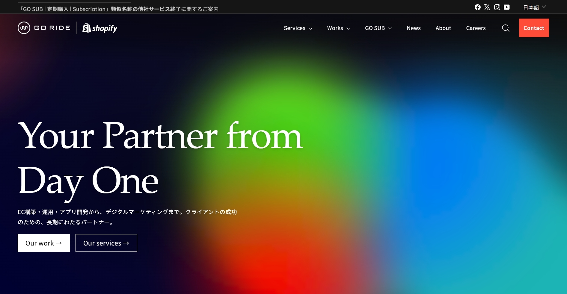 株式会社宿研のおすすめポイント