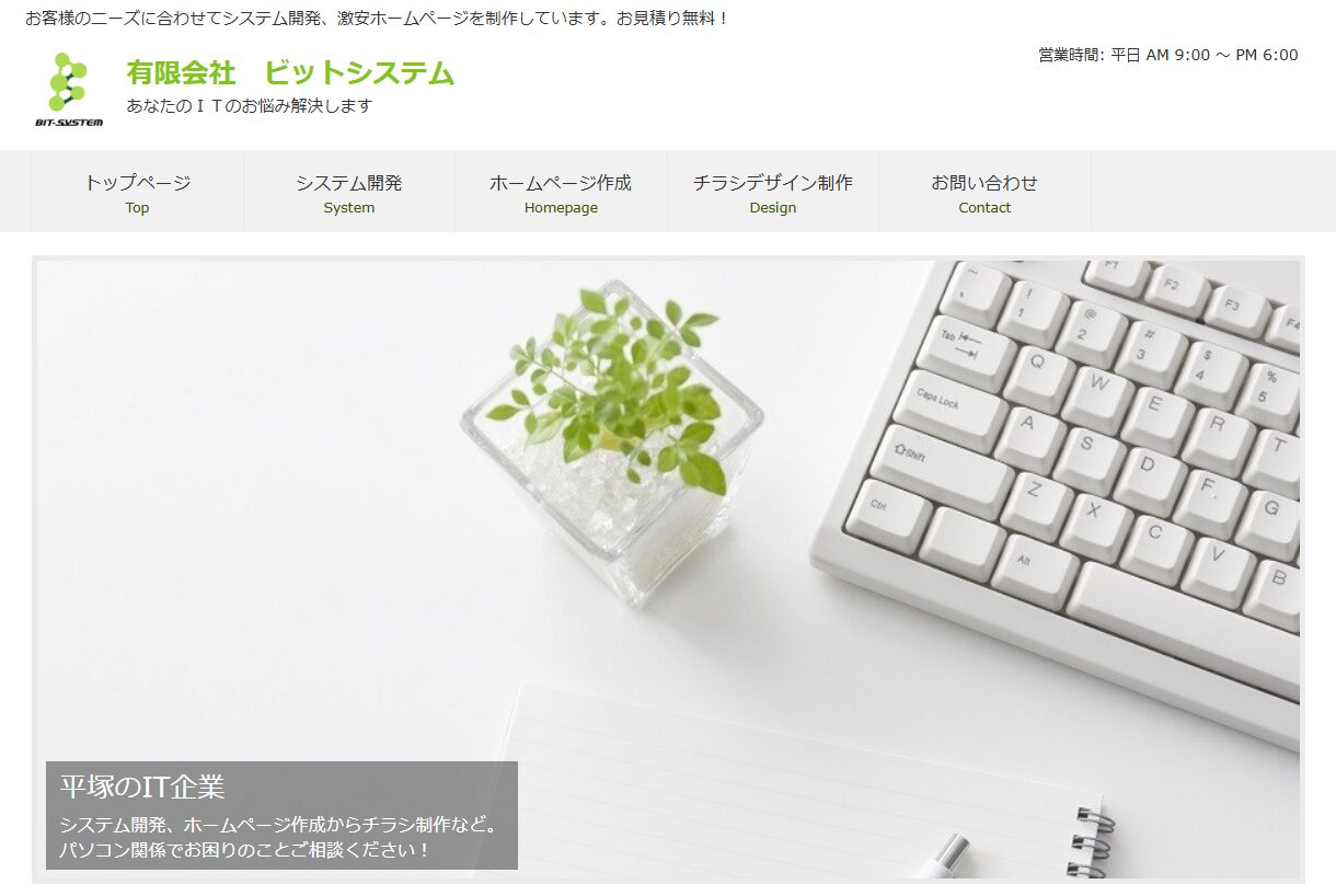 株式会社コムプランニングのおすすめポイント