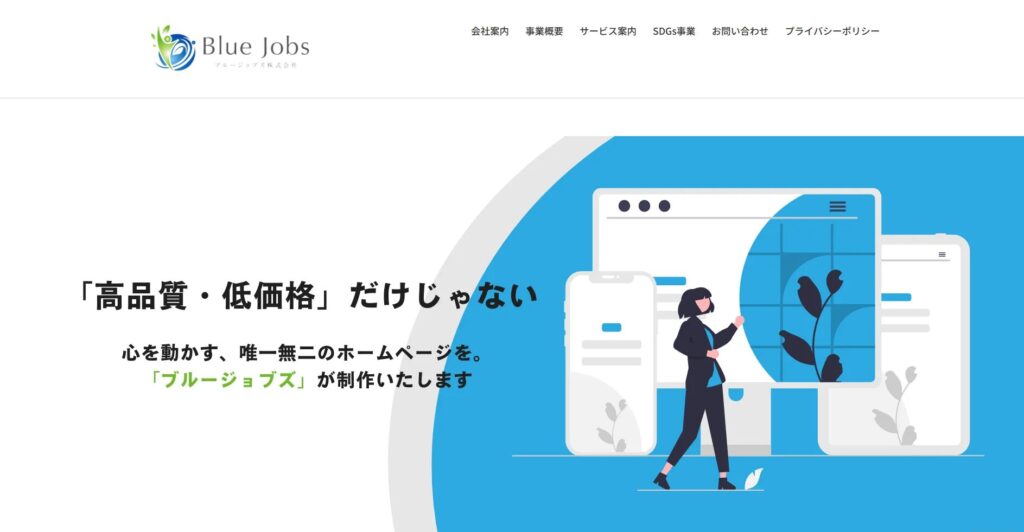 株式会社アドプラッツのおすすめポイント