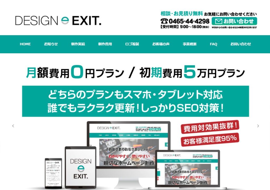 NE株式会社のおすすめポイント