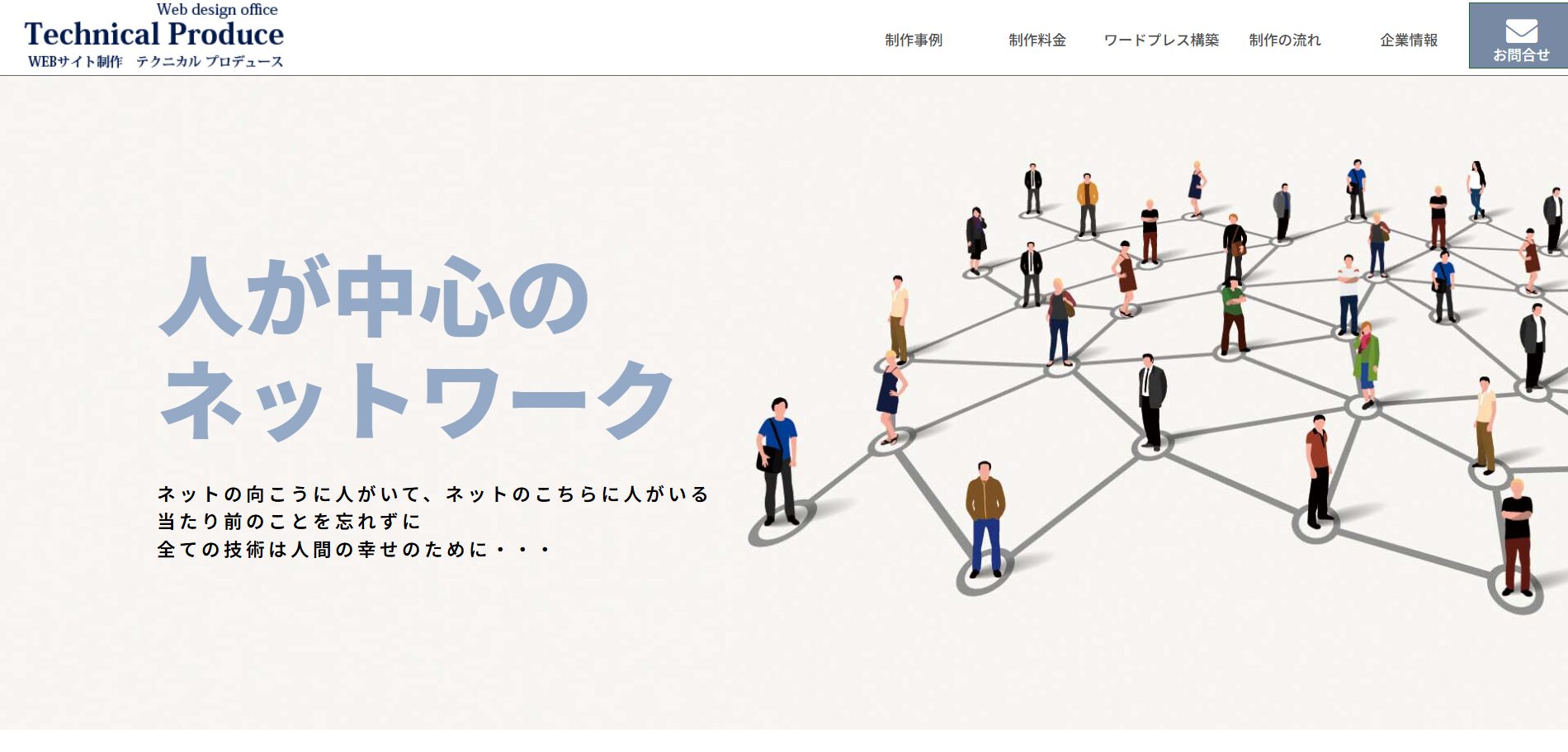 ウェブデザインミンズのおすすめポイント