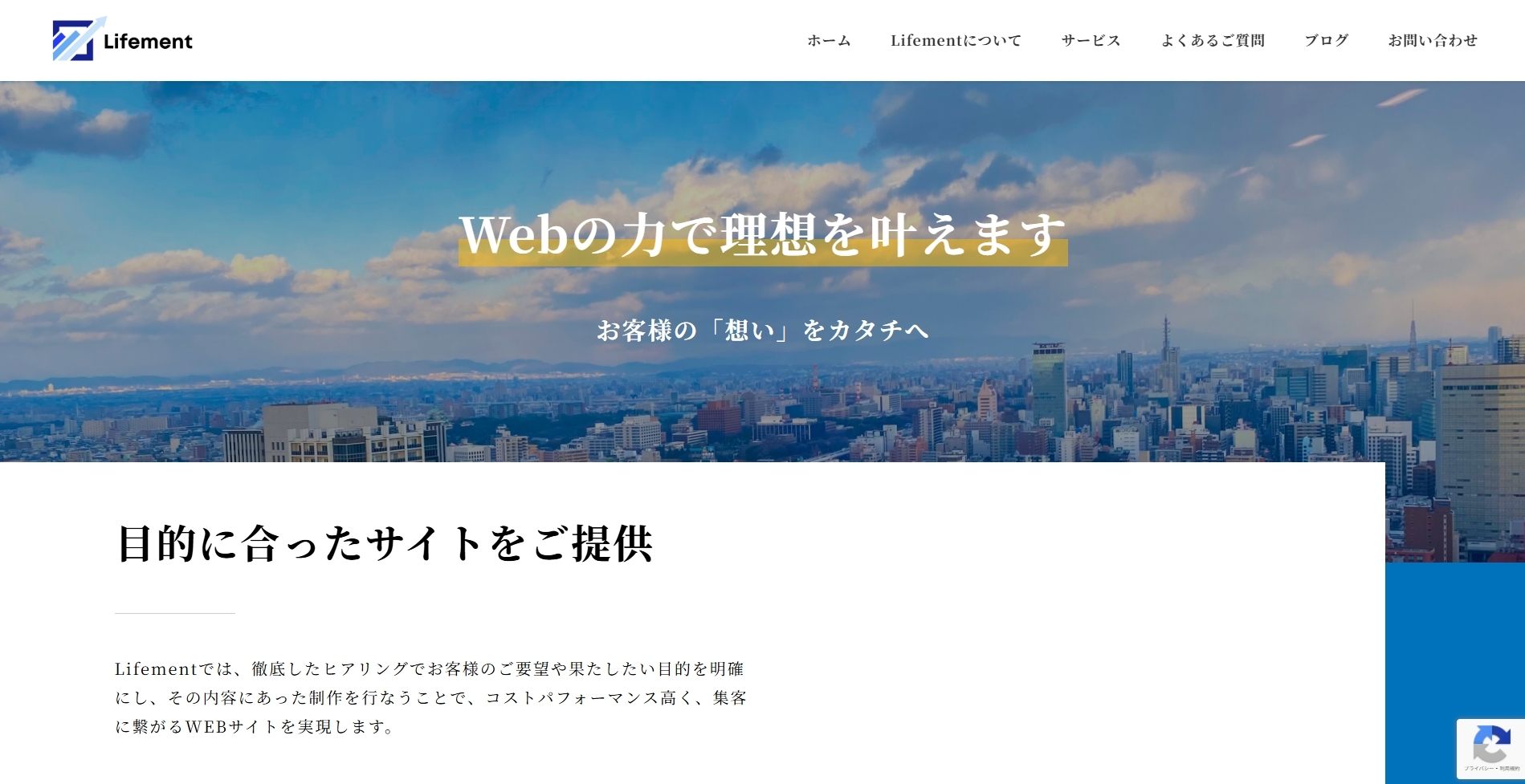 株式会社AR Japanのおすすめポイント