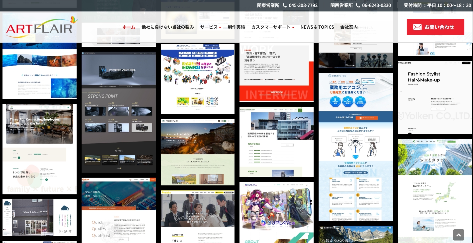 株式会社アイ・ティ・エーのおすすめポイント