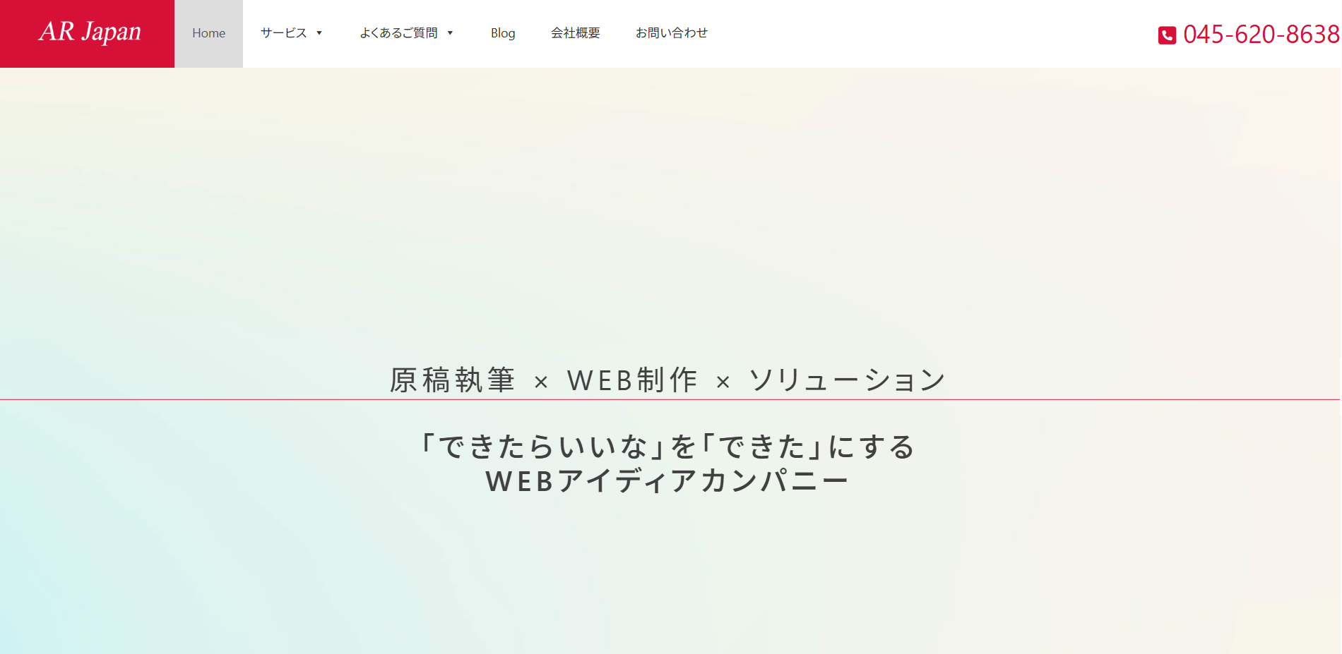 株式会社ベストデイのおすすめポイント