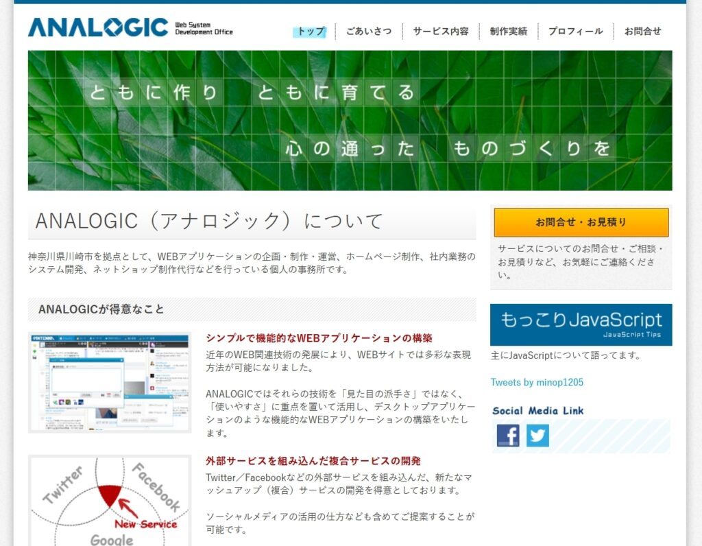 ウェブモ株式会社のおすすめポイント
