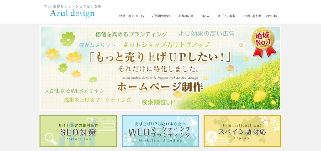 Web desugn studio M.のおすすめポイント