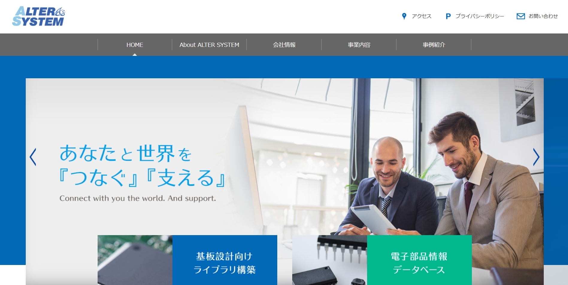 株式会社 Belecoのおすすめポイント
