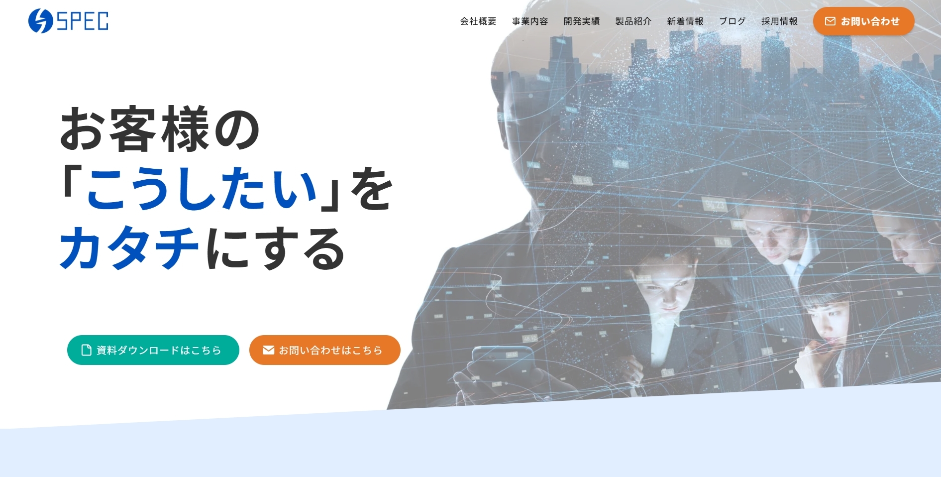 winpal株式会社のおすすめポイント