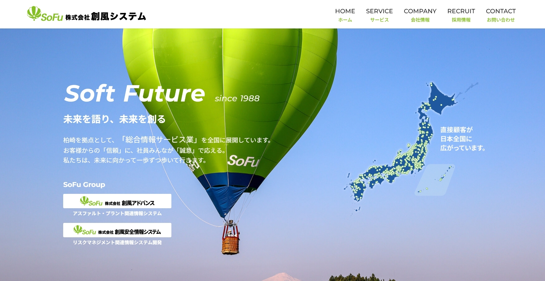 株式会社JIVEのおすすめポイント