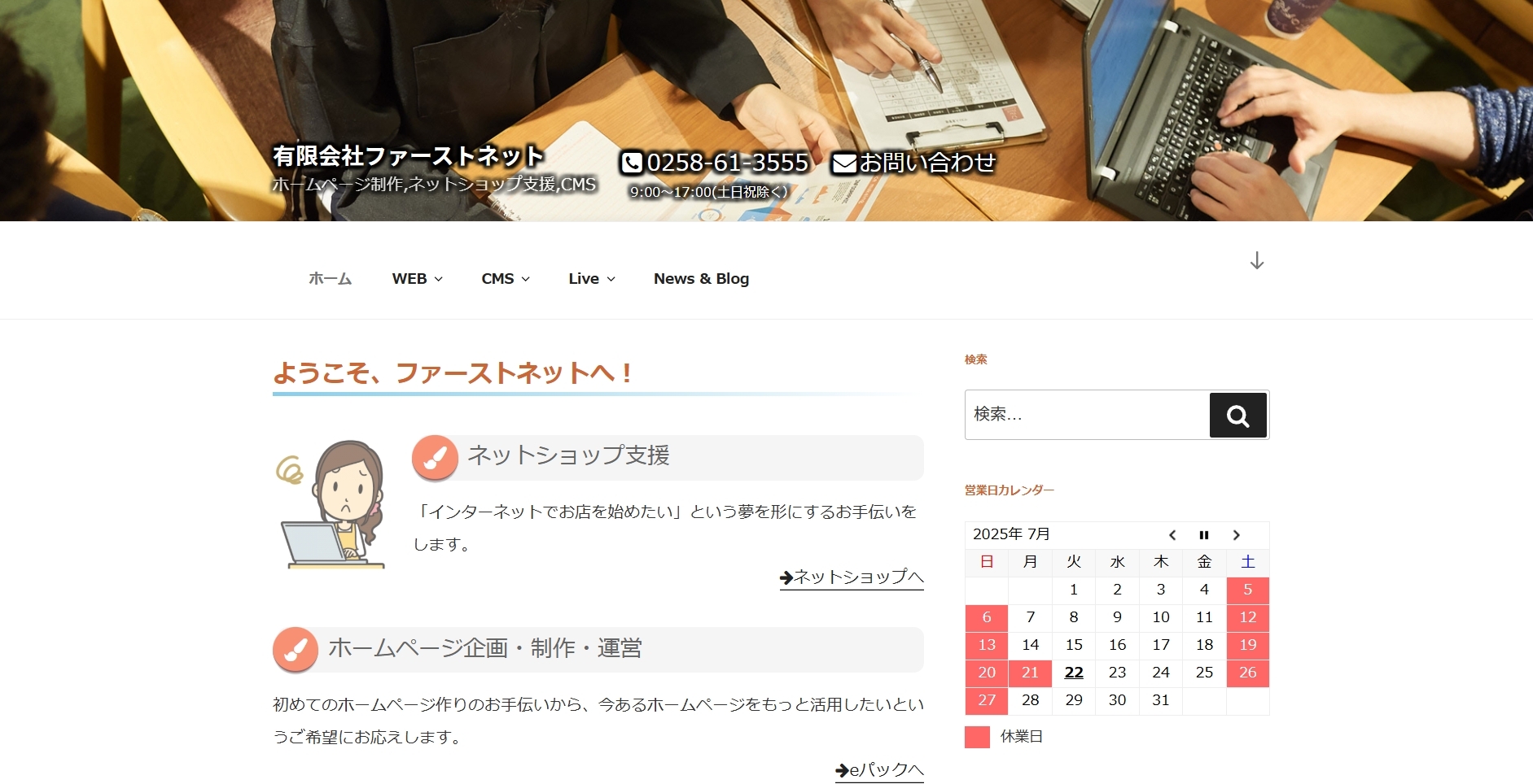 有限会社マックエージェンシーのおすすめポイント