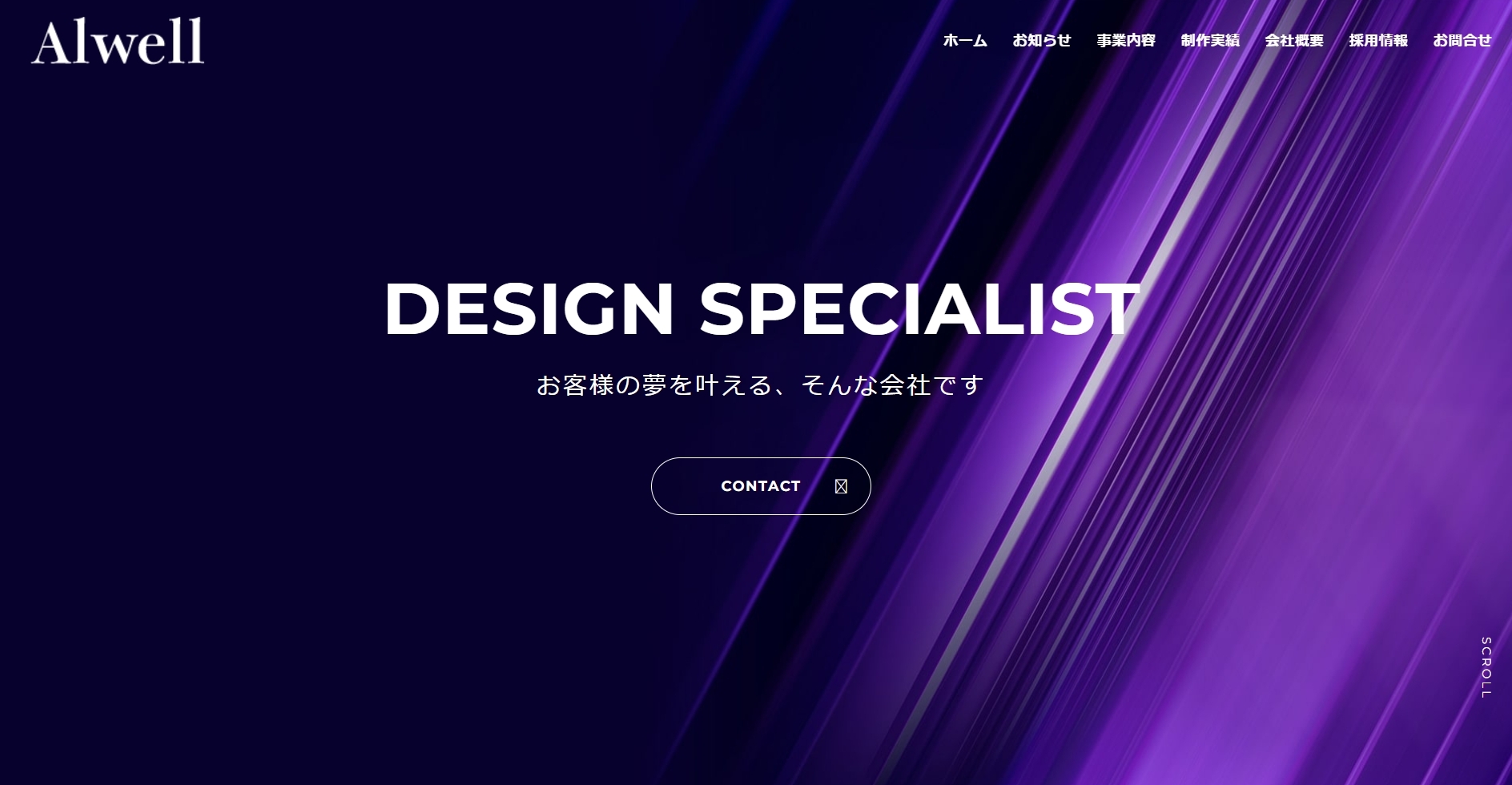 株式会社ソフト・ドゥのおすすめポイント