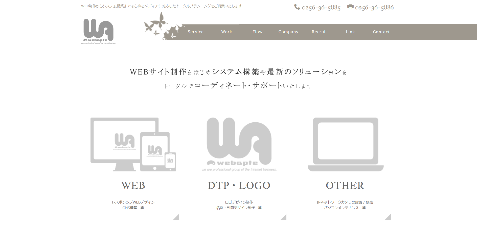 スペック株式会社のおすすめポイント