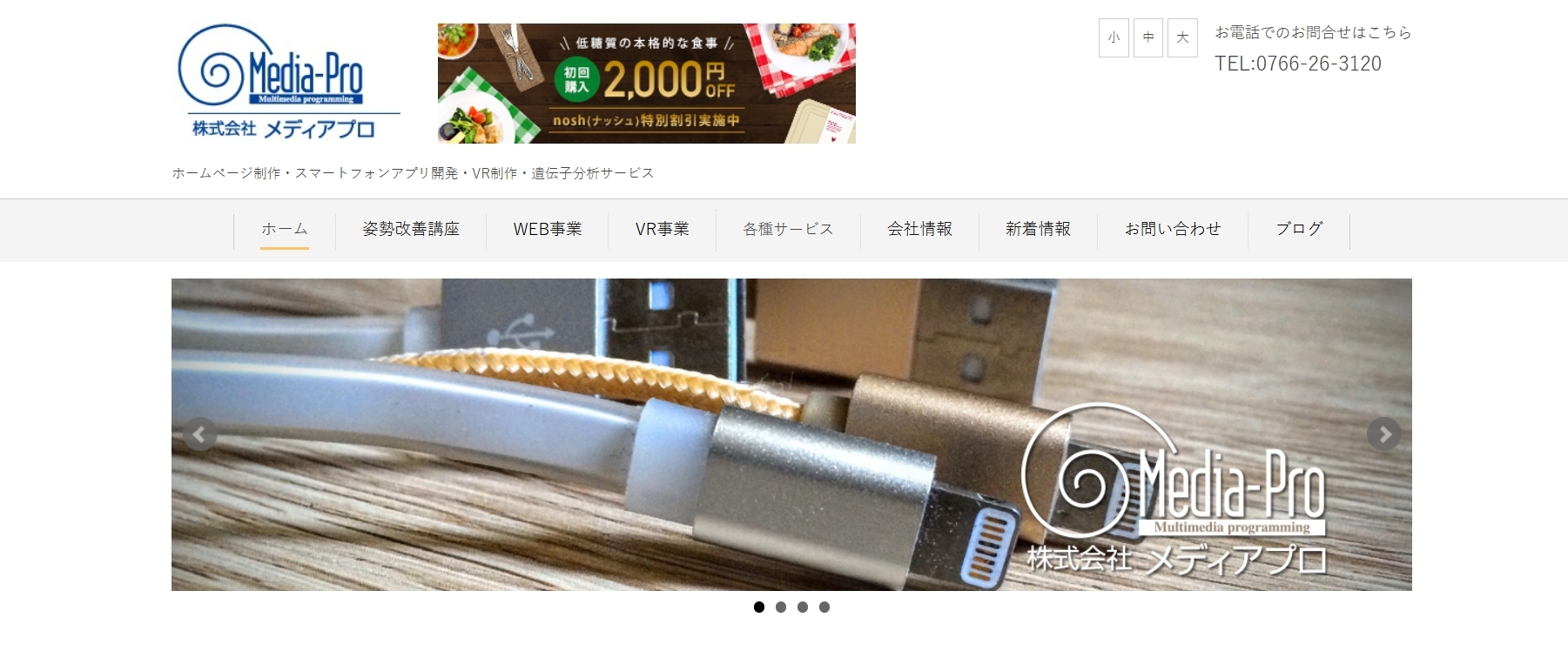 有限会社アイテムのおすすめポイント