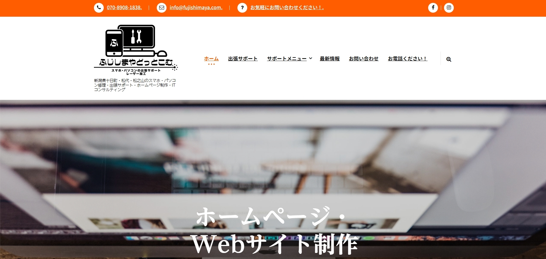 パソコンホームのおすすめポイント
