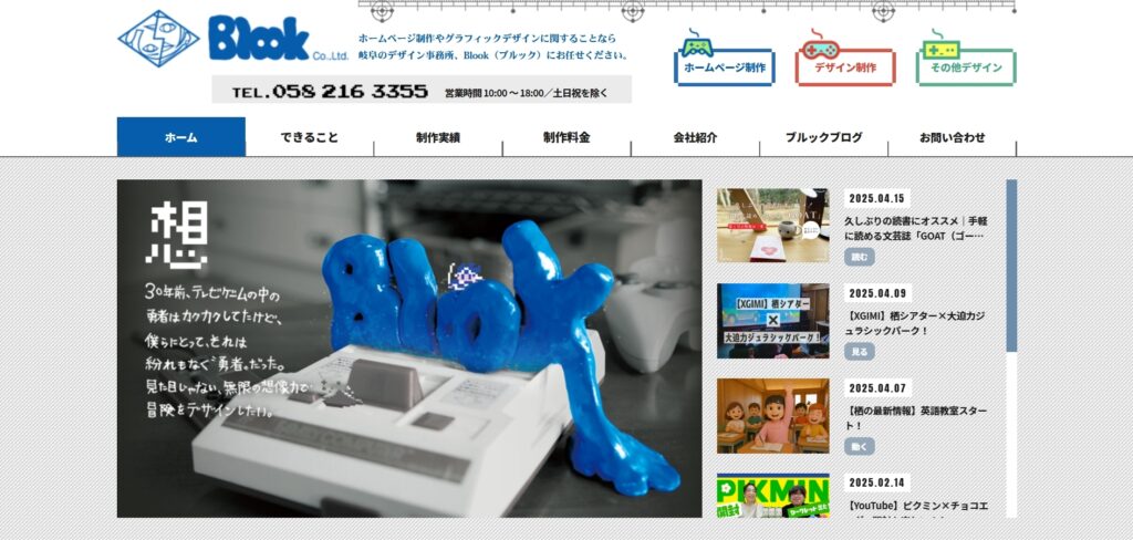 イマ ウェブクリエイションのおすすめポイント