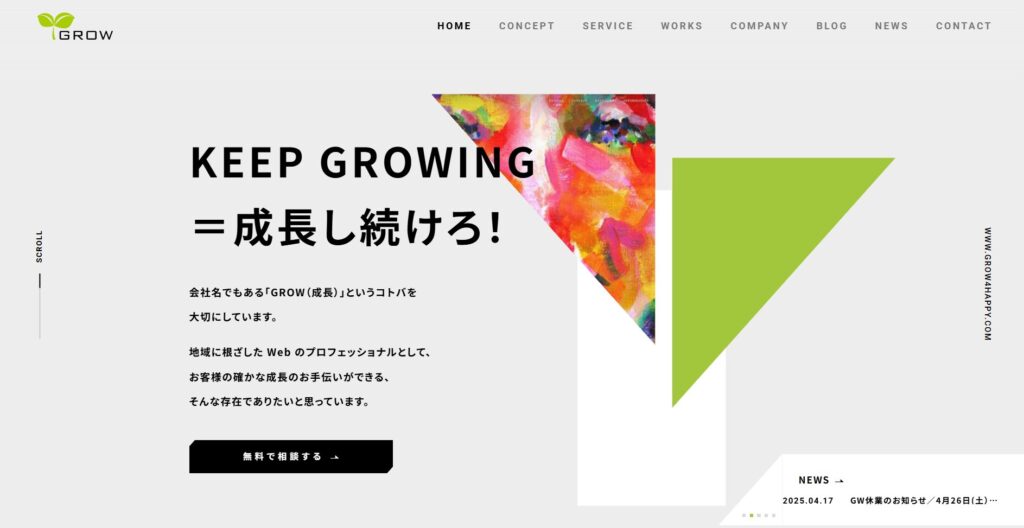 株式会社Blookのおすすめポイント