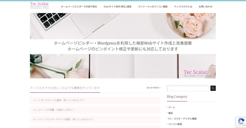 マリンWEB 清水のおすすめポイント