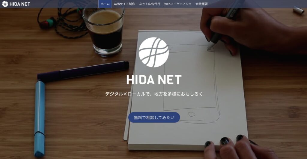 株式会社ゴーアヘッドワークスのおすすめポイント