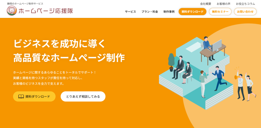 エリアネット株式会社のおすすめポイント