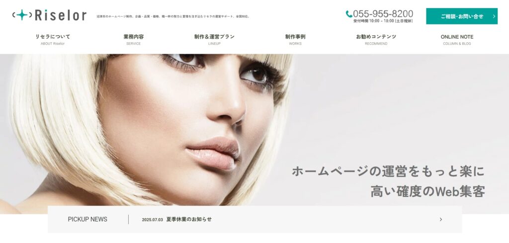 株式会社アーティスティックスのおすすめポイント