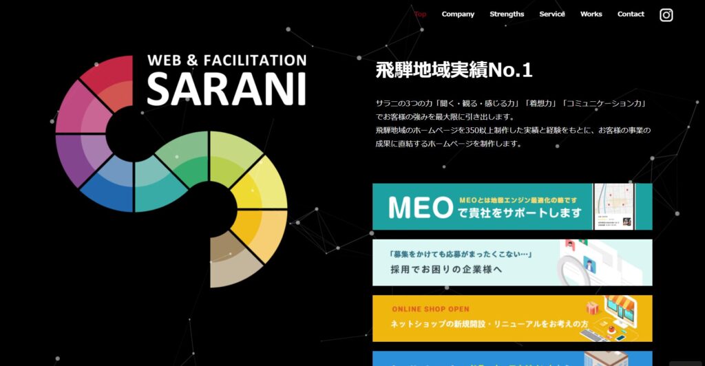 有限会社ムーブ・フォーエイトのおすすめポイント