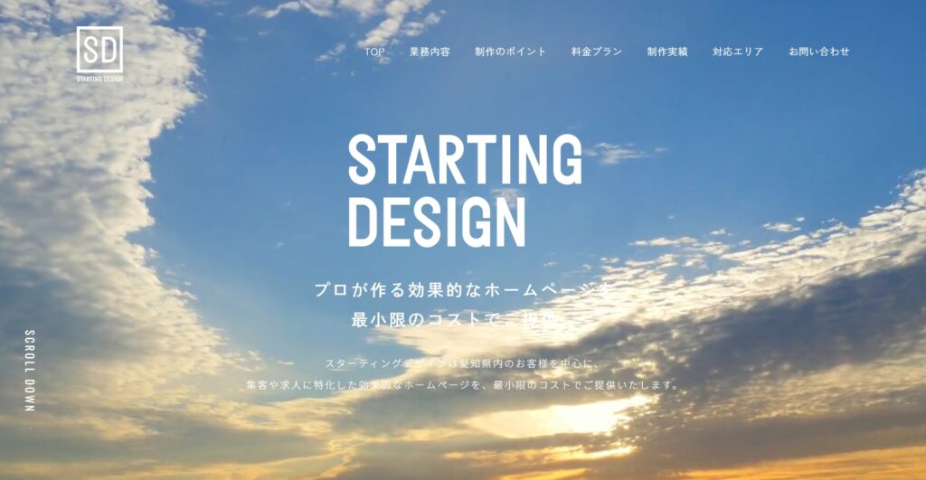 GUUMA DESIGNのおすすめポイント