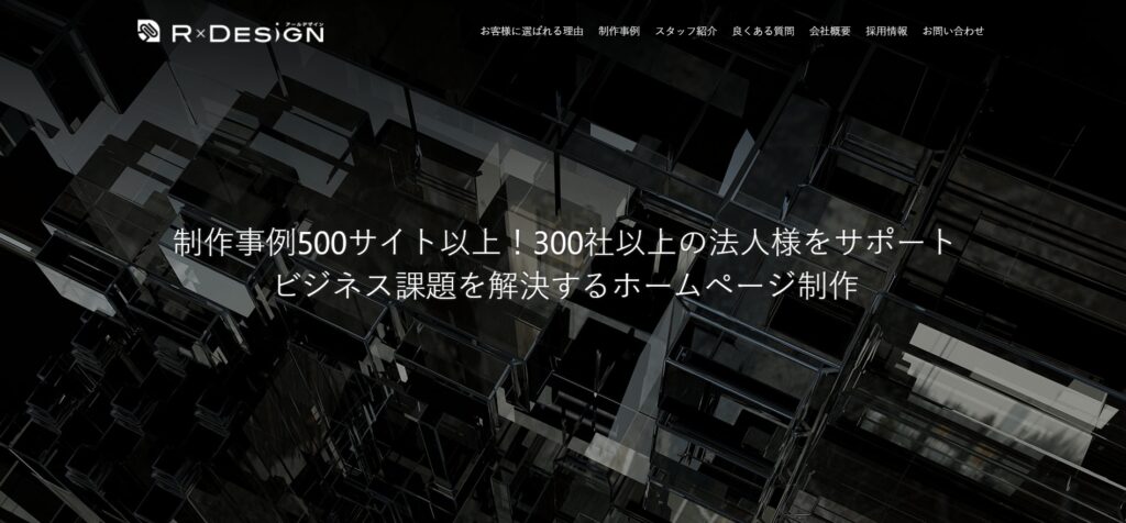 Re.NEST CREATEのおすすめポイント