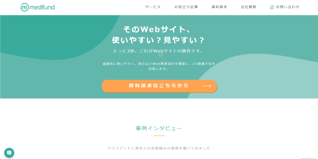 株式会社GRASPERSのおすすめポイント