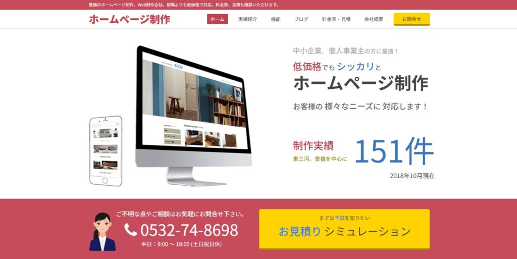 株式会社ネットコムおすすめポイント