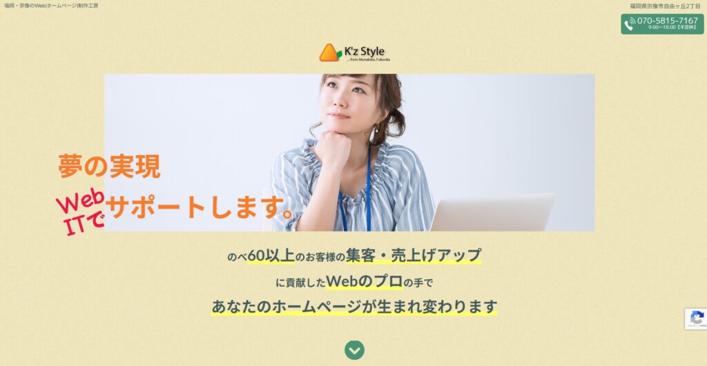 株式会社インディケートのおすすめポイント