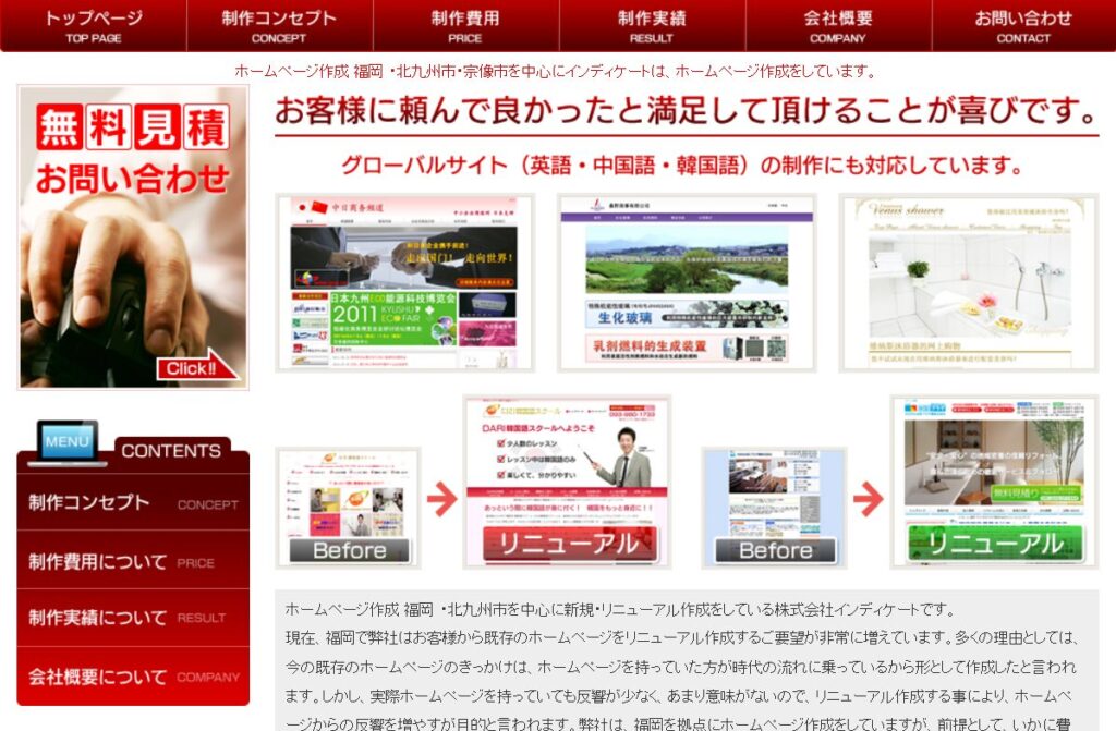 Web Studio KINOKOのおすすめポイント