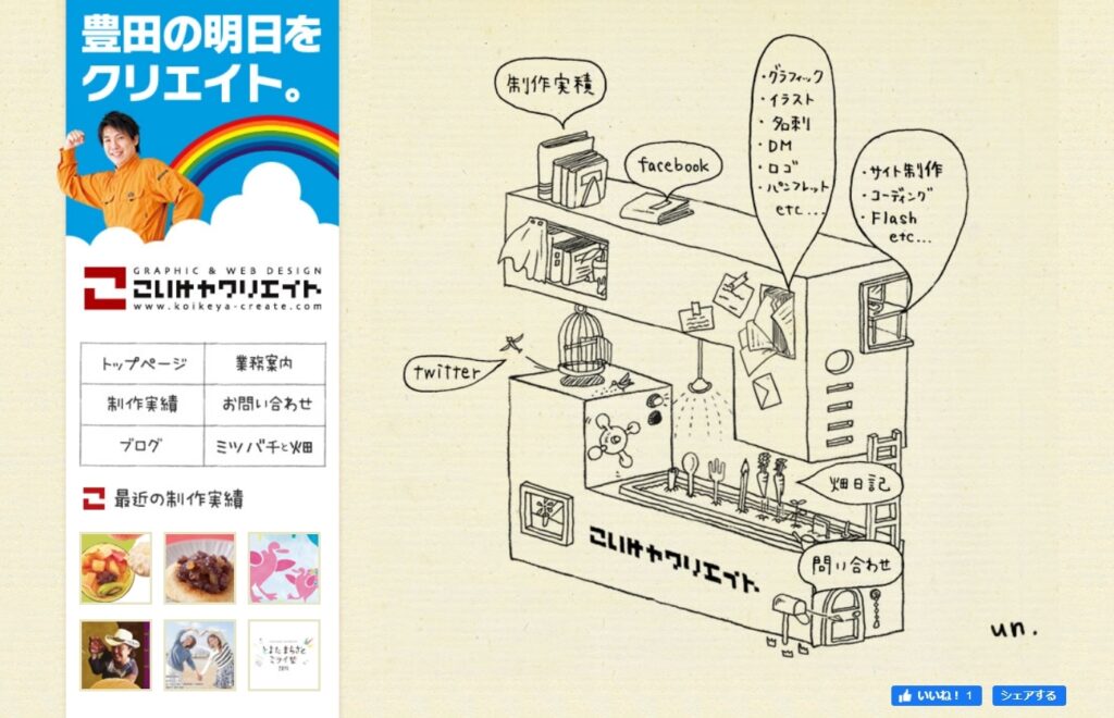 デザイン事務所 ポエジーのおすすめポイント