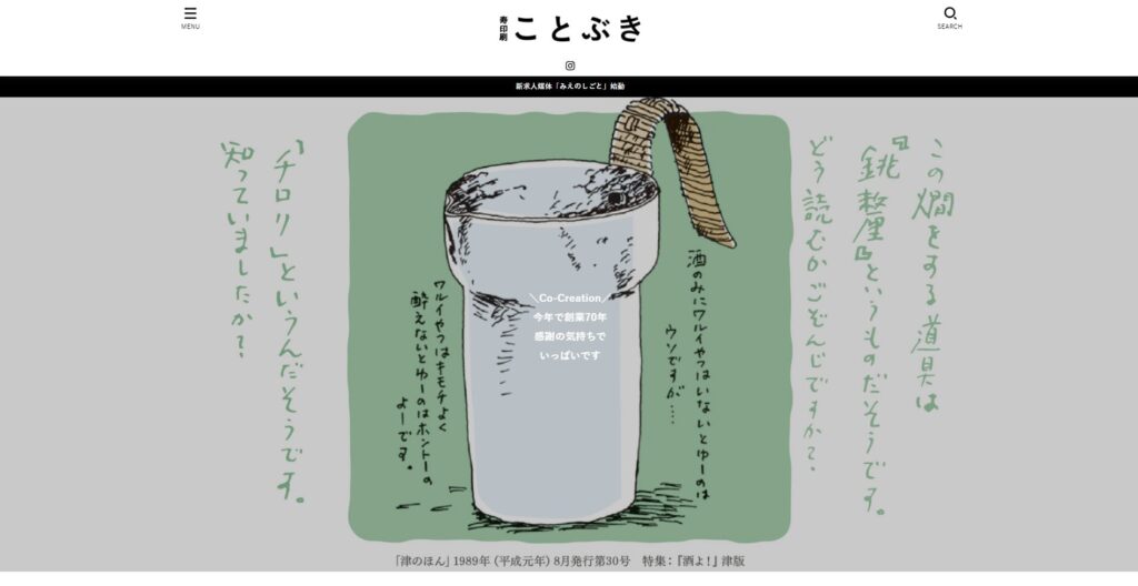 株式会社エムテックのおすすめポイント