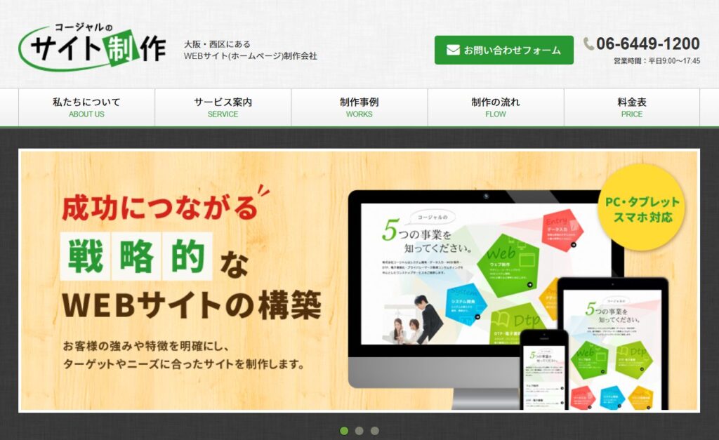 株式会社スーパーグラフィックスのおすすめポイント