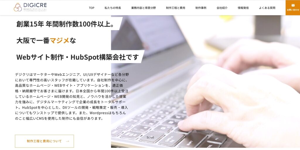 オルトウェブ株式会社のおすすめポイント