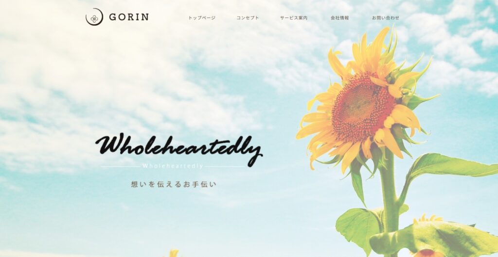 株式会社COSHUUのおすすめポイント