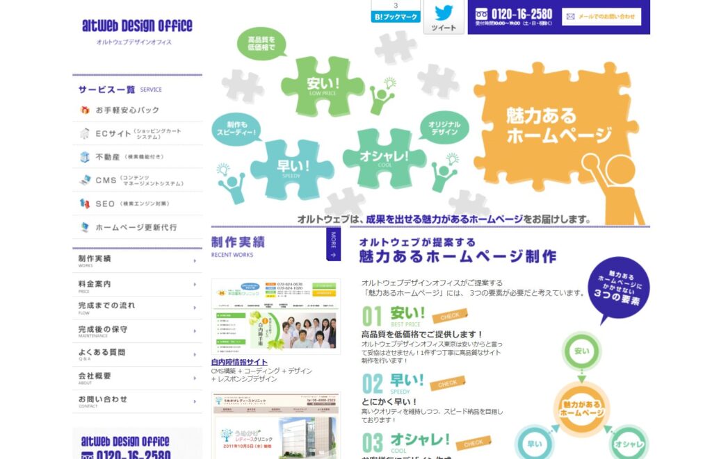 有限会社バンブーのおすすめポイント