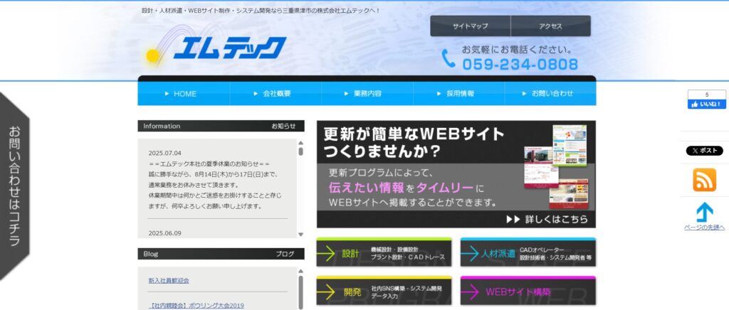 株式会社アイキャッチのおすすめポイント