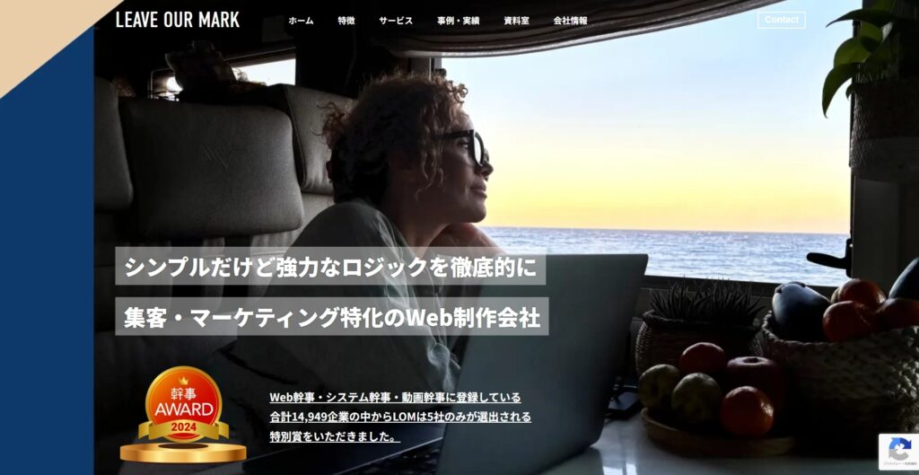 株式会社シェルパのおすすめポイント